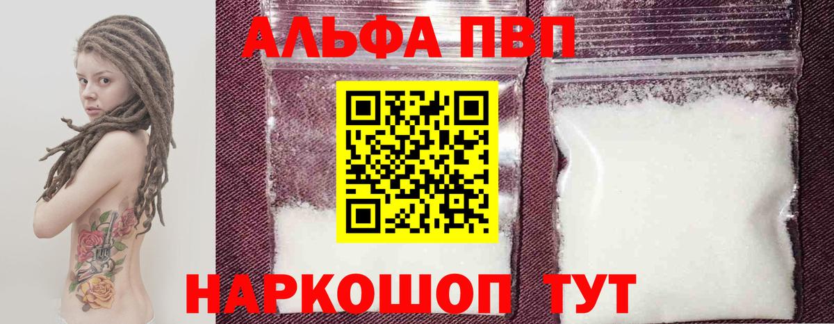 Alfa_PVP Соль  Alpha PVP СК КРИС  Орск  Alpha PVP кристаллы  Вход с VPN 