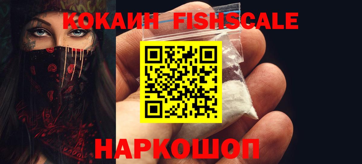 Cocaine VHQ Орск