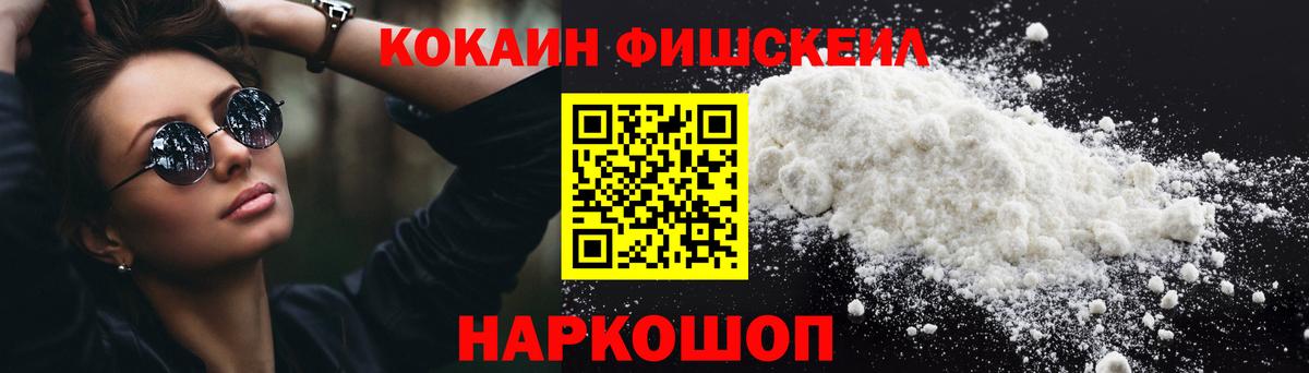COCAIN Columbia  КОКАИН Эквадор  Кокаин  Орск  Вход с VPN 
