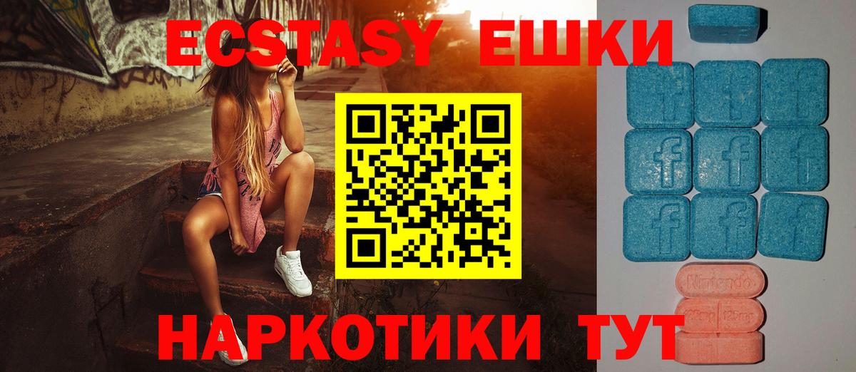 Экстази TESLA Орск