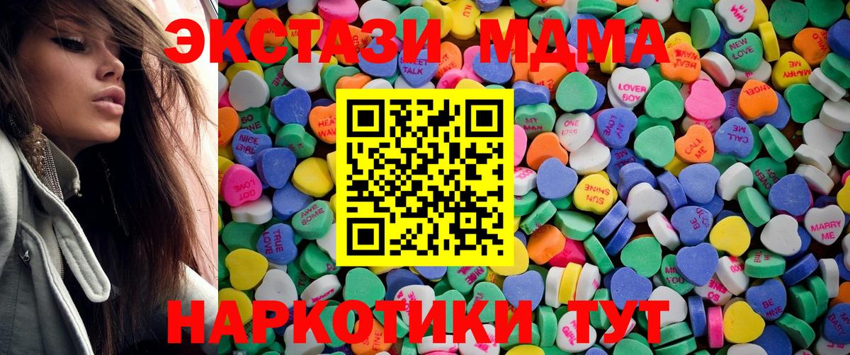 Ecstasy mix  Вход с VPN  ЭКСТАЗИ ешки  Орск 