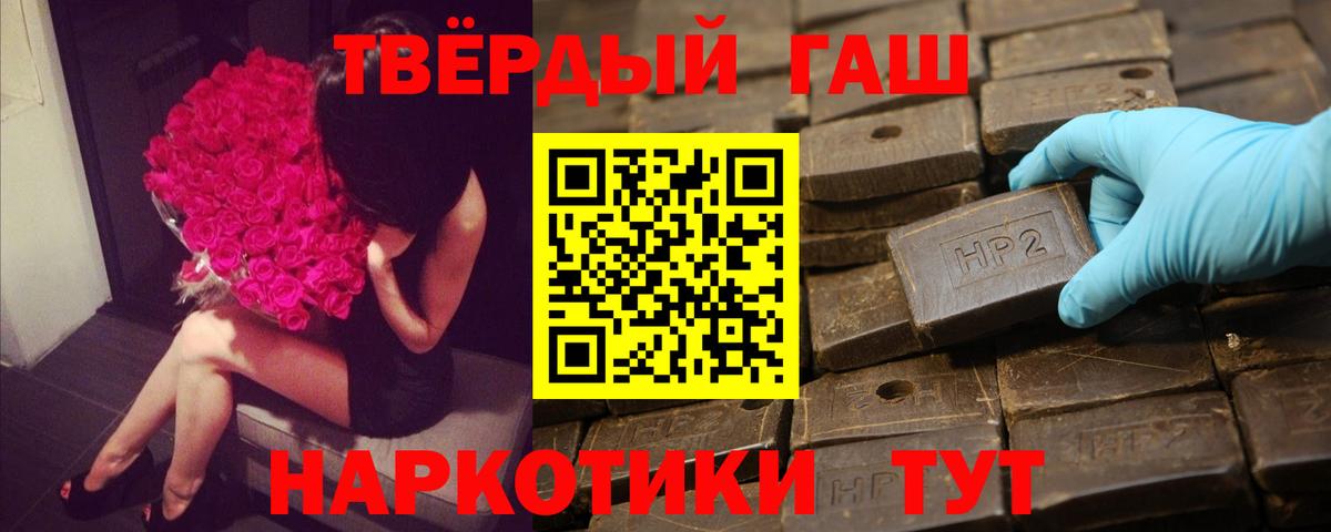 Гашиш убойный Орск