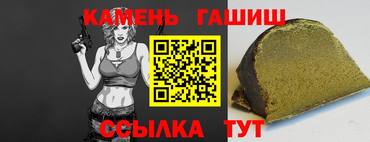 ГАШИШ Cannabis  ГАШ  Орск  Вход с VPN  ГАШ Premium 