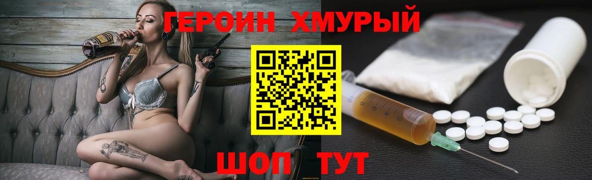 Героин герыч  Героин  Орск  Вход с VPN 