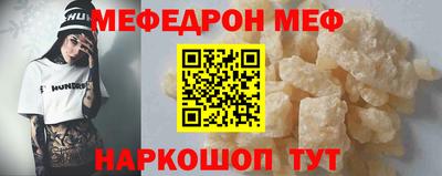 меф Северобайкальск