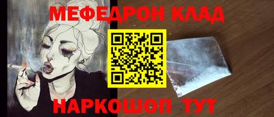 меф Северобайкальск