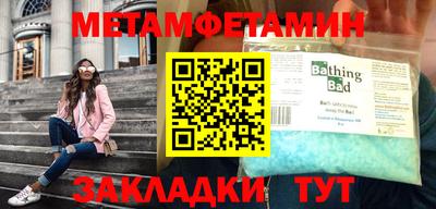 меф Северобайкальск