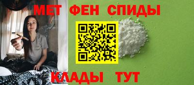 меф Северобайкальск