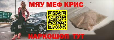 меф Северобайкальск