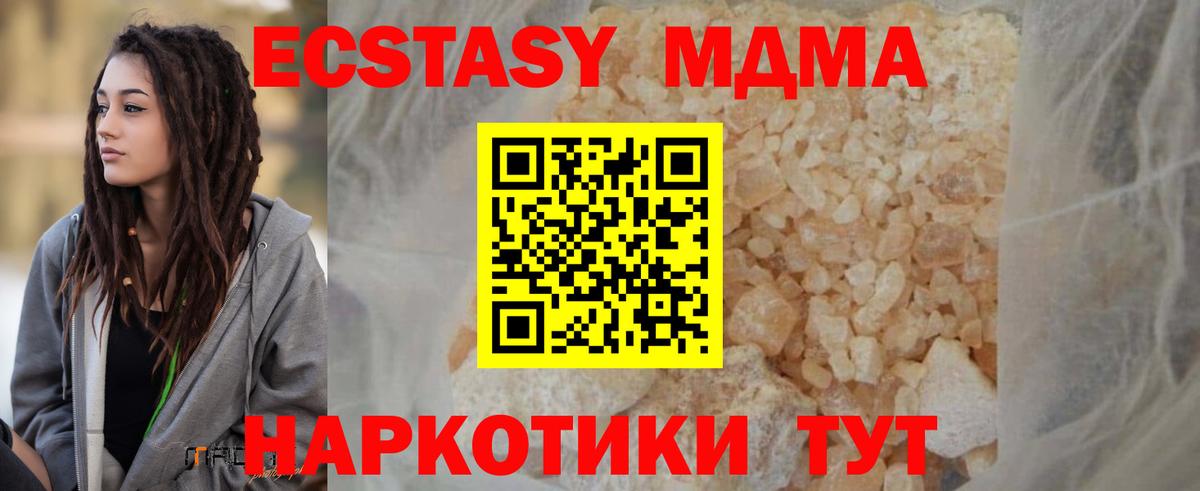 MDMA crystal  MDMA молли  Орск  МДМА  Вход с VPN 