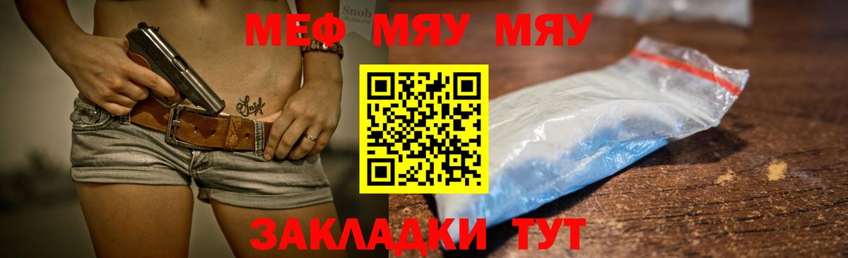 МЕФ кристаллы Орск
