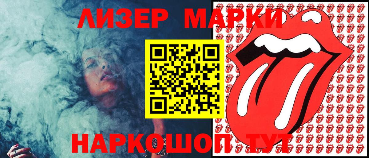 Орск  Марки 25I-NBOMe 1500мкг  Марки 25I-NBOMe 1500мкг  Вход с VPN 