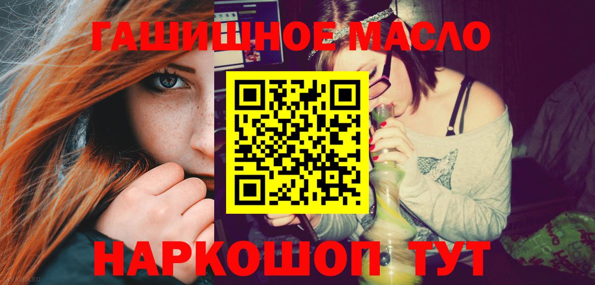 ТГК вейп с тгк  Дистиллят ТГК концентрат  Вход с VPN  что такое наркотик  Орск 
