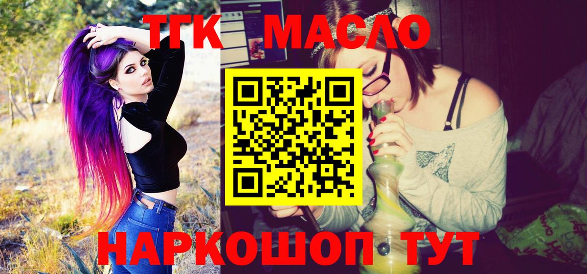 Дистиллят ТГК вейп Орск