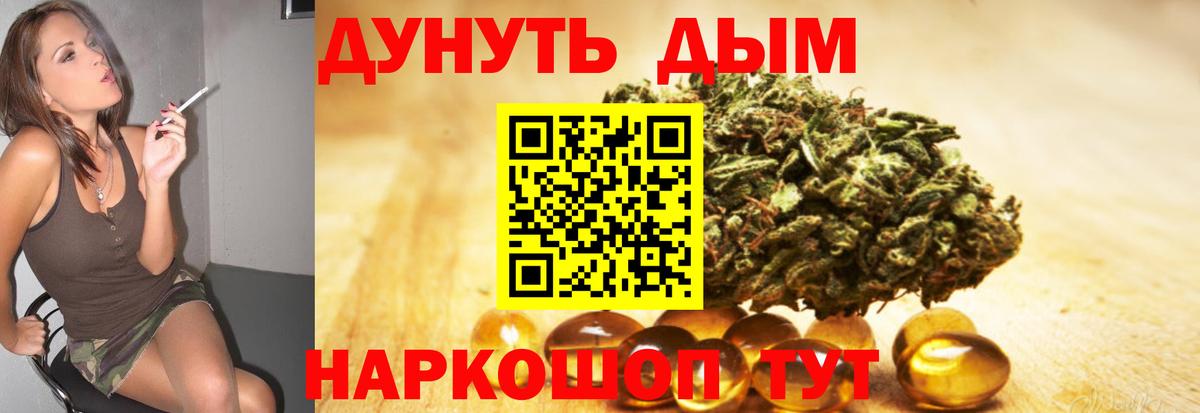 Канабис LSD WEED  Бошки марихуана индика  Шишки марихуана гибрид  Вход с VPN  Бошки марихуана конопля  Орск 